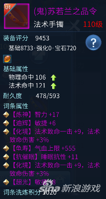 倩女幽魂手游画魂打造攻略（倩女幽魂如何打造高输出的画魂）
