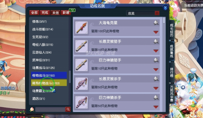 梦幻西游刷成就攻略表（梦幻西游单人成就攻略）