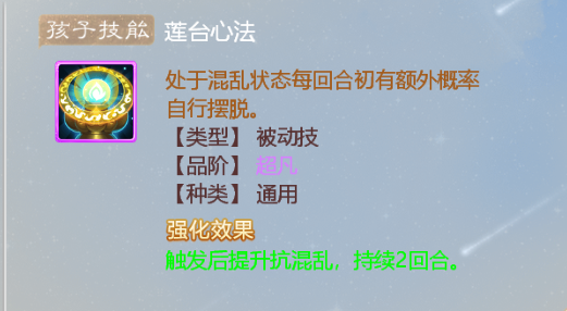 大话西游手游怎么培养孩子（大话西游手游男鬼孩子培养全指南）