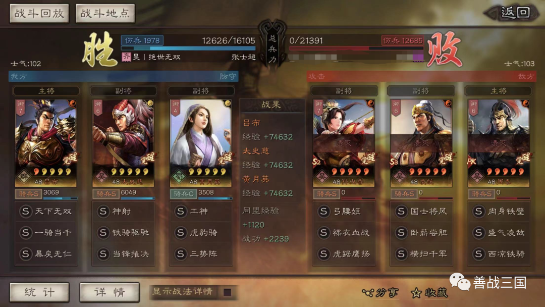 三国志战略版最强开荒阵容排名（三国志战略版开荒转型阵容16-19C汇总大赏）