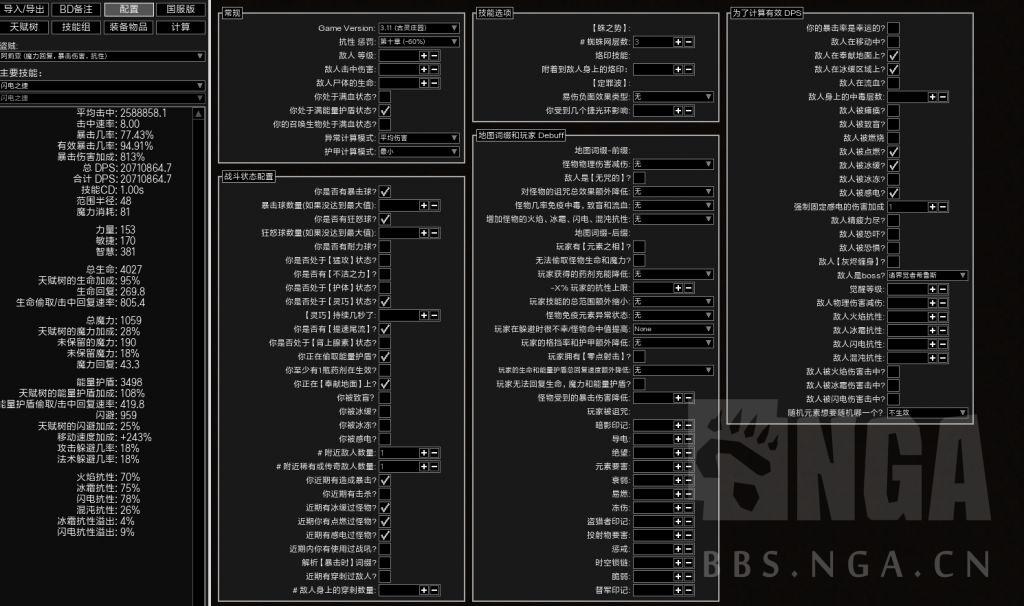 流放之路凋零步技能详解（流放之路刺客电捷技能介绍）