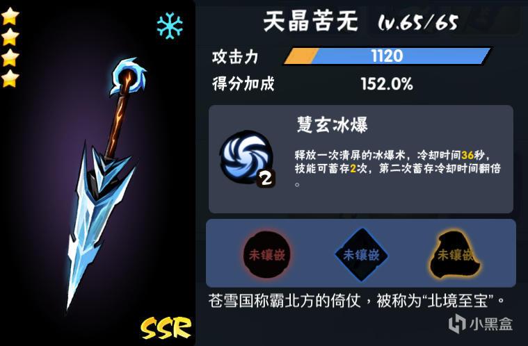 忍3最好用的风系武器（忍者必须死3最全的SSR武器攻略）