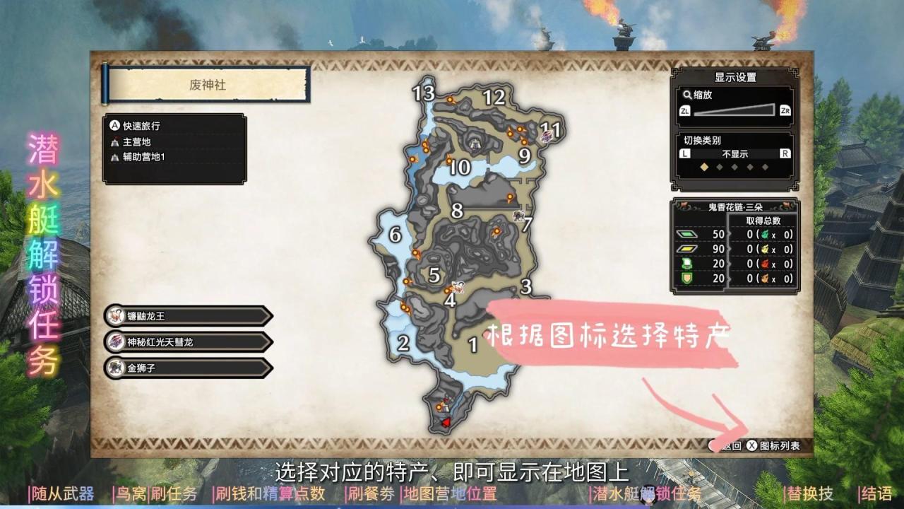 怪猎崛起打猎小技巧（怪猎打猎效率倍增攻略）