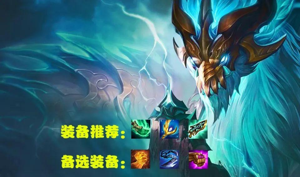 云顶之弈S7.5阵容推荐（云顶之弈龙神九五阵容运营思路）