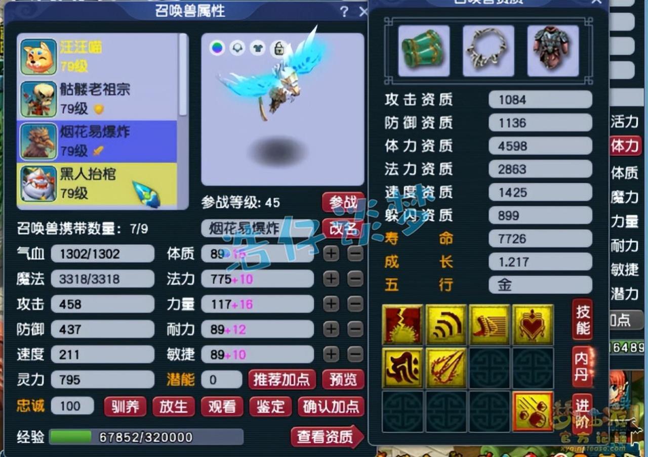 梦幻手游69方寸经脉攻略（梦幻手游69级百暴方寸新经脉玩法）