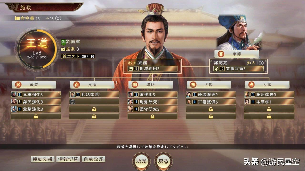 三国志14施政攻略（三国志14内政怎么搞）