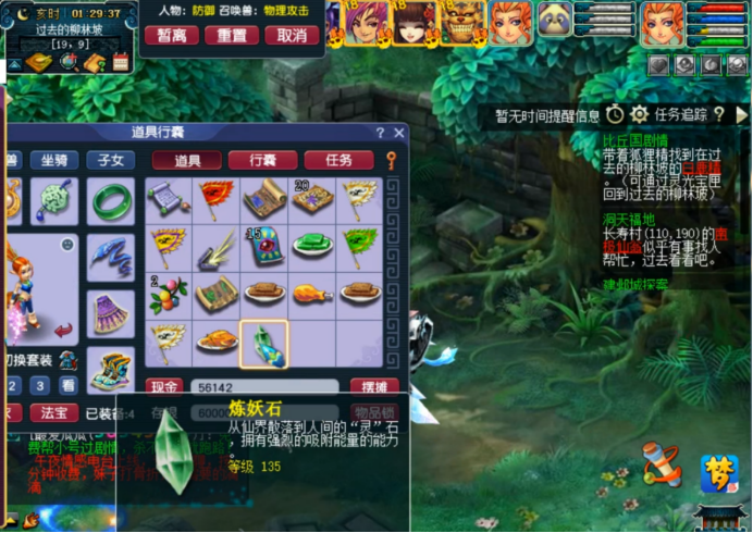梦幻西游剧情全攻略（梦幻西游五开必做的剧情任务）