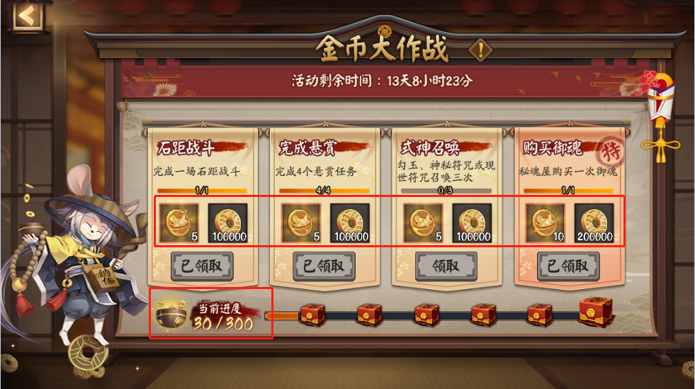 阴阳师金币大作战玩法详解（阴阳师获取金币最快途径）