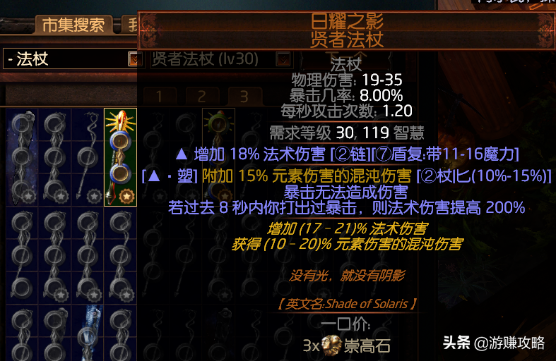 流放之路职业推荐2022（流放之路平民首选职业2022）