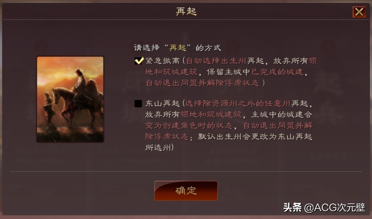 三国志战略版被俘虏后应该怎么做（三国志战略版紧急撤离与东山再起机制解析）