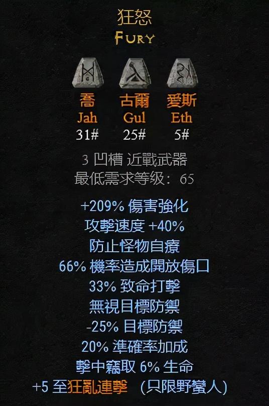 暗黑2双手武器符文之语选择推荐（暗黑2长柄武器可以制作的符文之语）