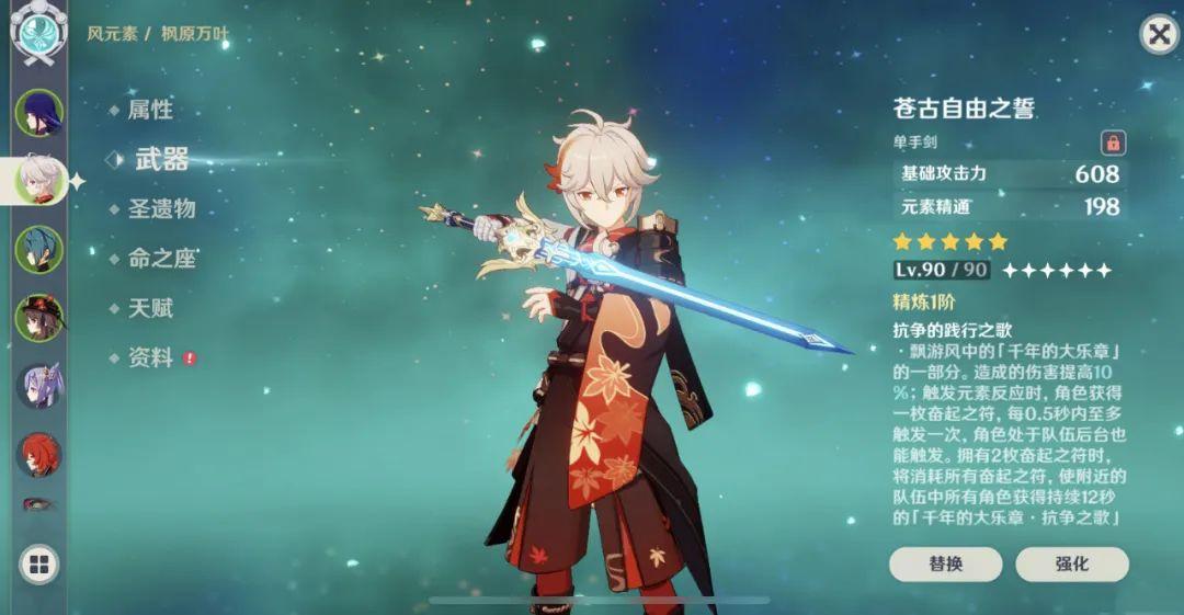 原神哪些专武最值得抽（原神最值得抽的6把专武推荐）