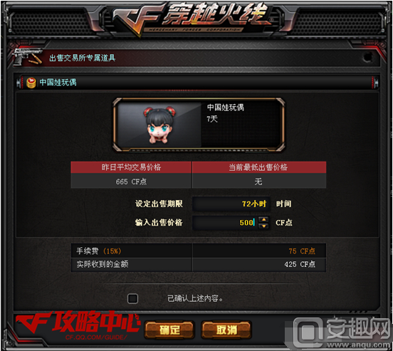 cf交易宝箱怎么刷（CF微交易系统详情介绍）
