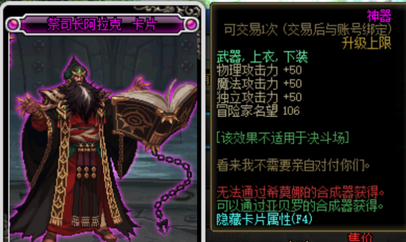dnf称号附魔宝珠大全（dnf当前版本性价比较高的附魔）