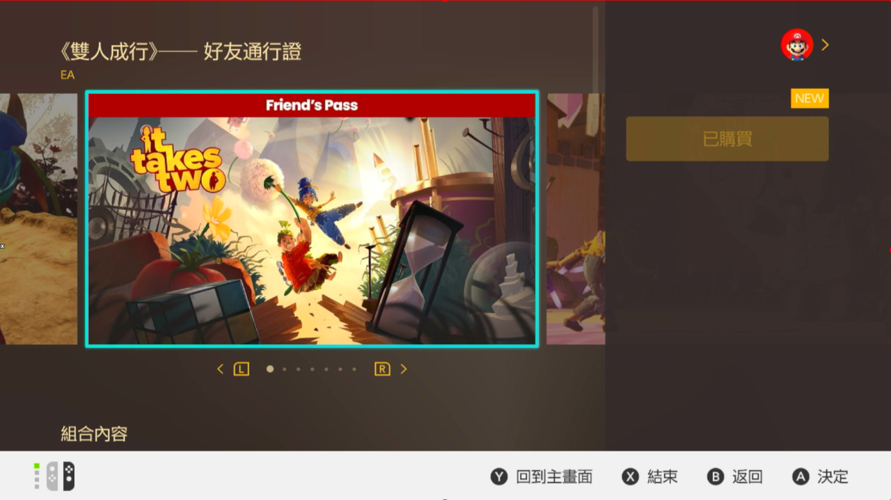 双人成行switch版不买游戏怎么玩（双人成行ns详细游玩教程）