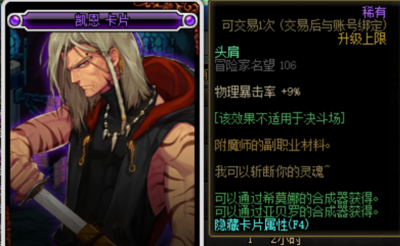 dnf称号附魔宝珠大全（dnf当前版本性价比较高的附魔）