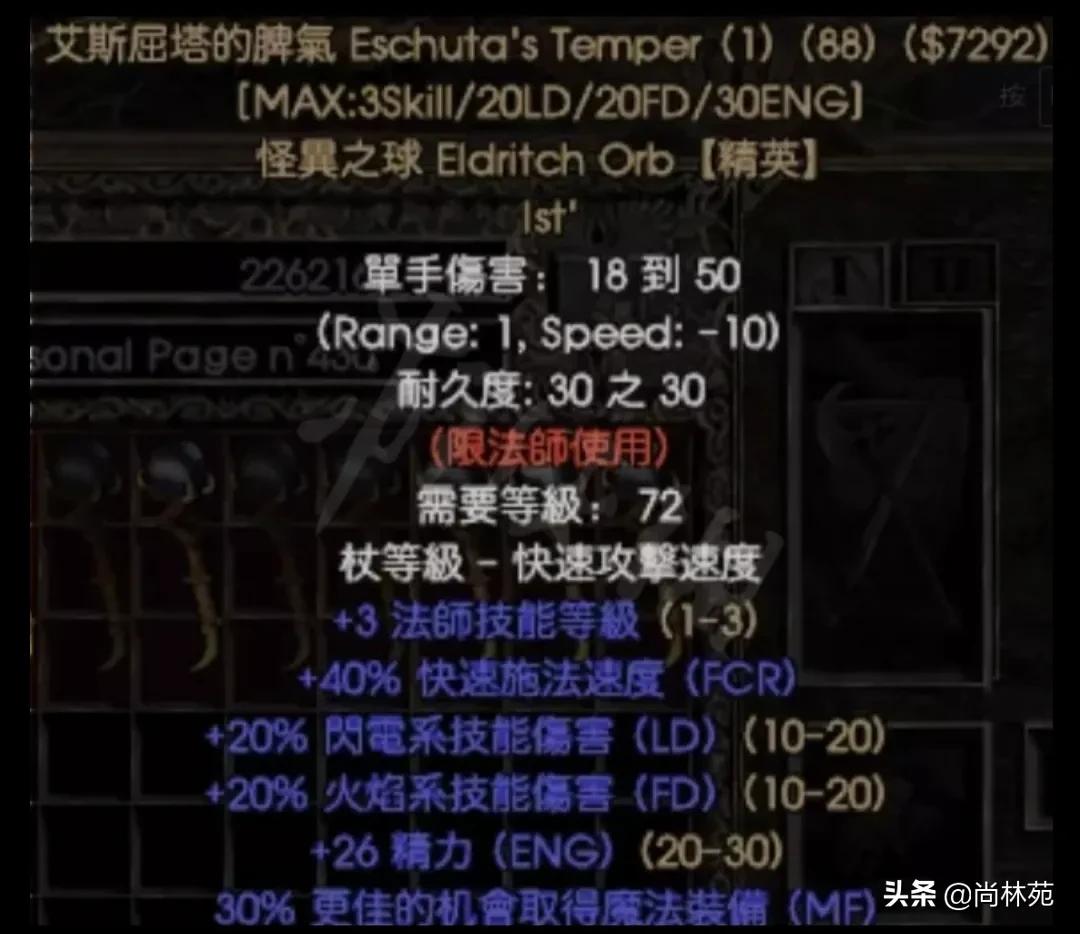 暗黑2所有暗金装备图鉴（暗黑二各职业专属暗金装备汇总）