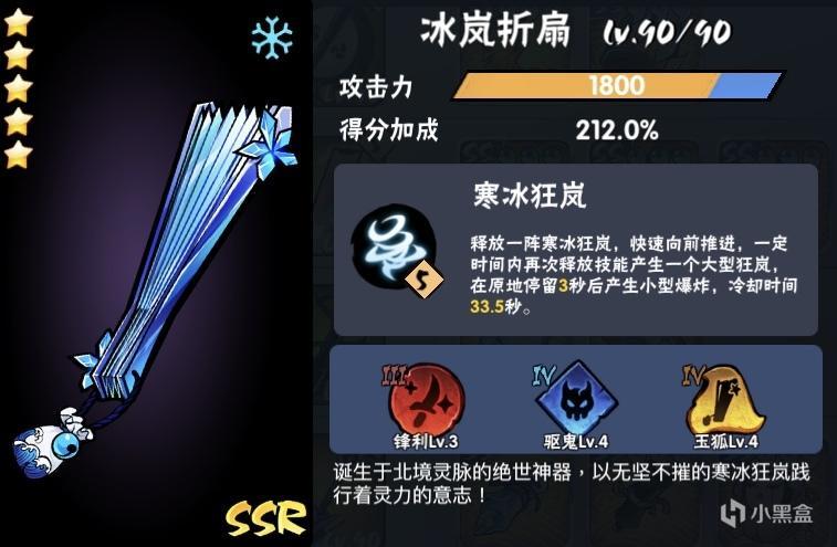忍3最好用的风系武器（忍者必须死3最全的SSR武器攻略）