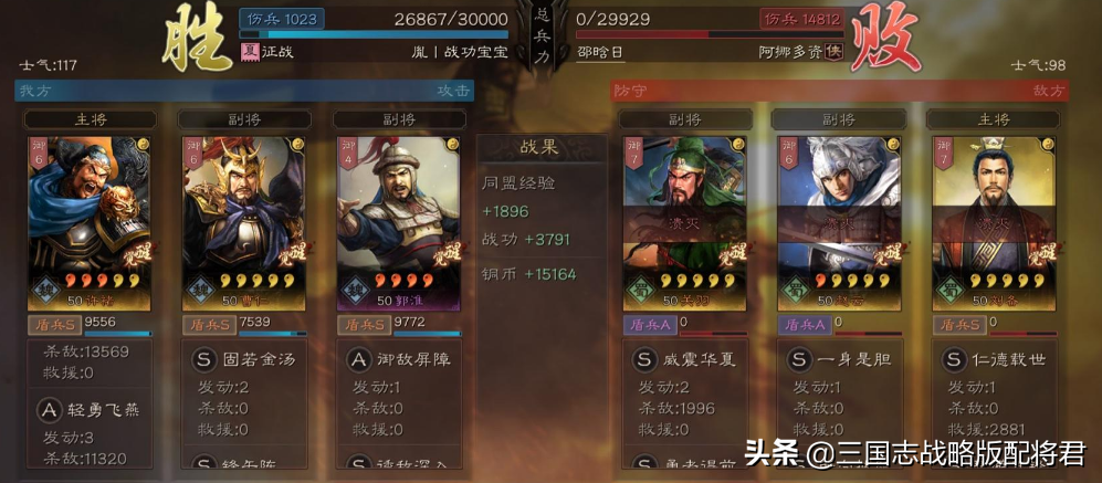 三国志战略版徐晃许褚郭淮战法（s2徐晃许褚郭淮怎么组魏盾队）