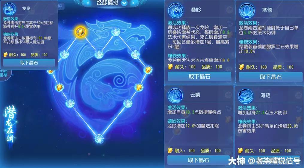 2022龙宫怎么加点（龙宫装备选择及技能升级顺序介绍）
