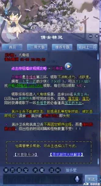 新倩女幽魂脆皮异人单刷大二详解（新倩女幽魂单刷八角塔攻略）