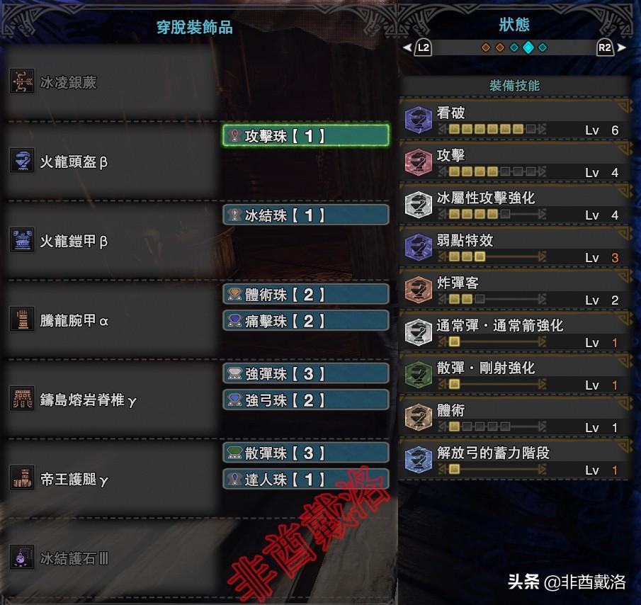 怪物猎人世界斩龙弓素材（怪物猎人世界弓箭配装素材攻略）