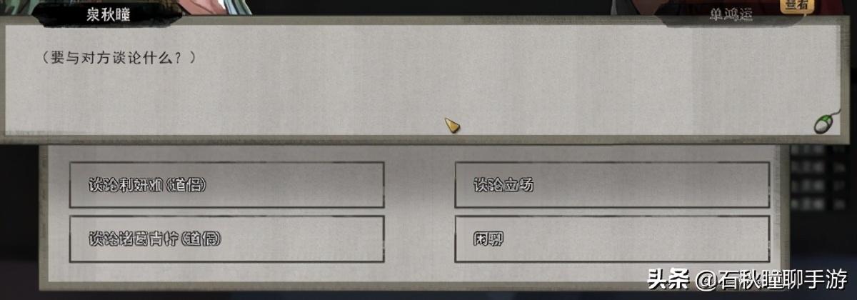 鬼谷八荒如何快速刷高好感度（鬼谷八荒给NPC送礼攻略）