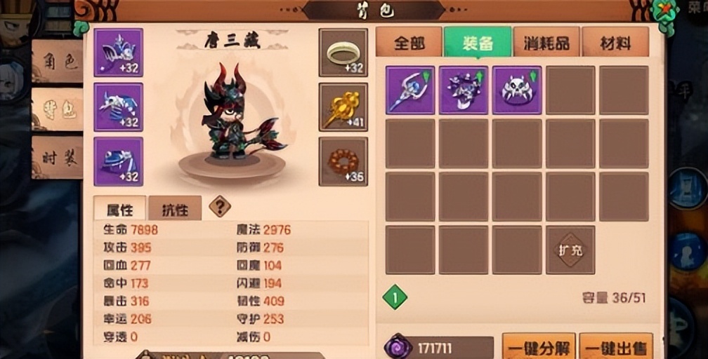 造梦无双唐僧经系技能加点（造梦无双唐僧技能加点和变更选择）