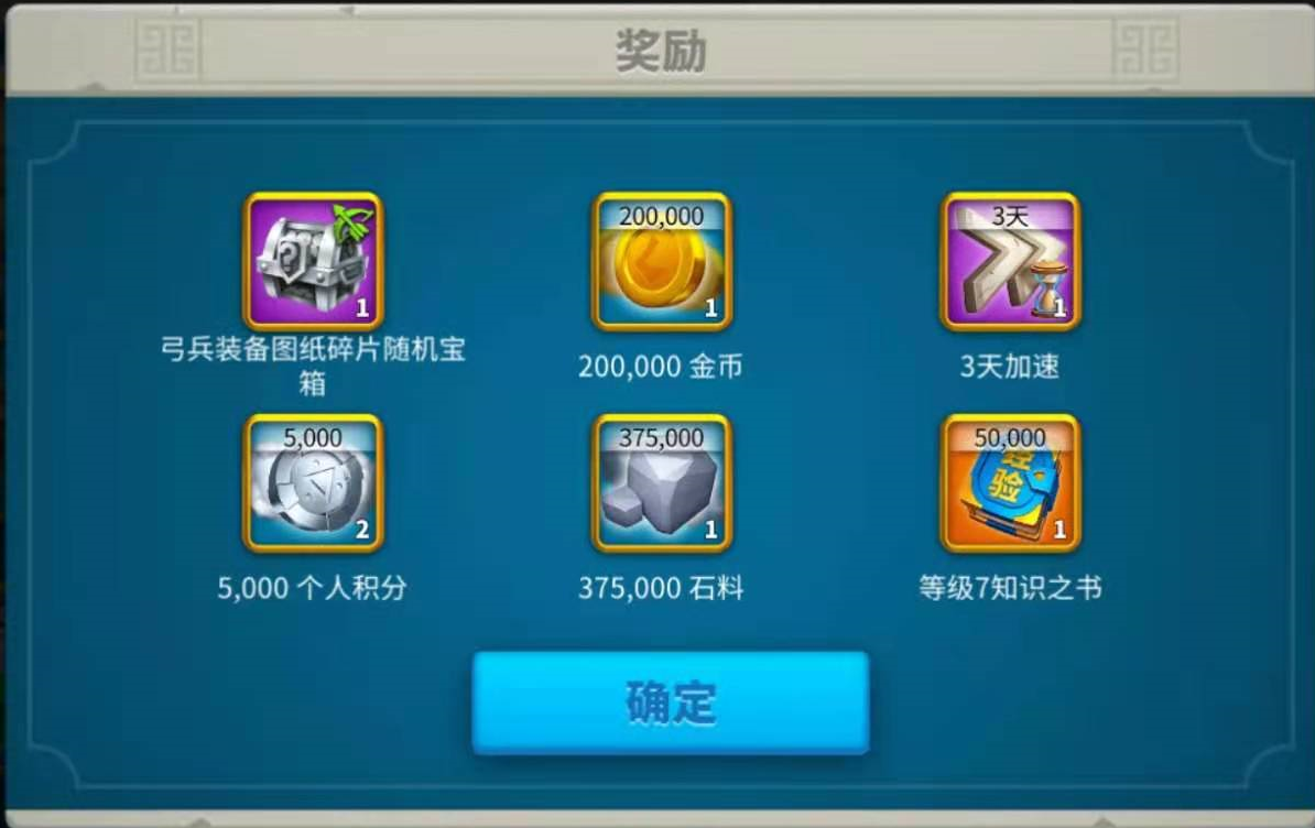 万国觉醒前置任务三个阶段奖励（万国觉醒KVK前置阶段必看攻略）