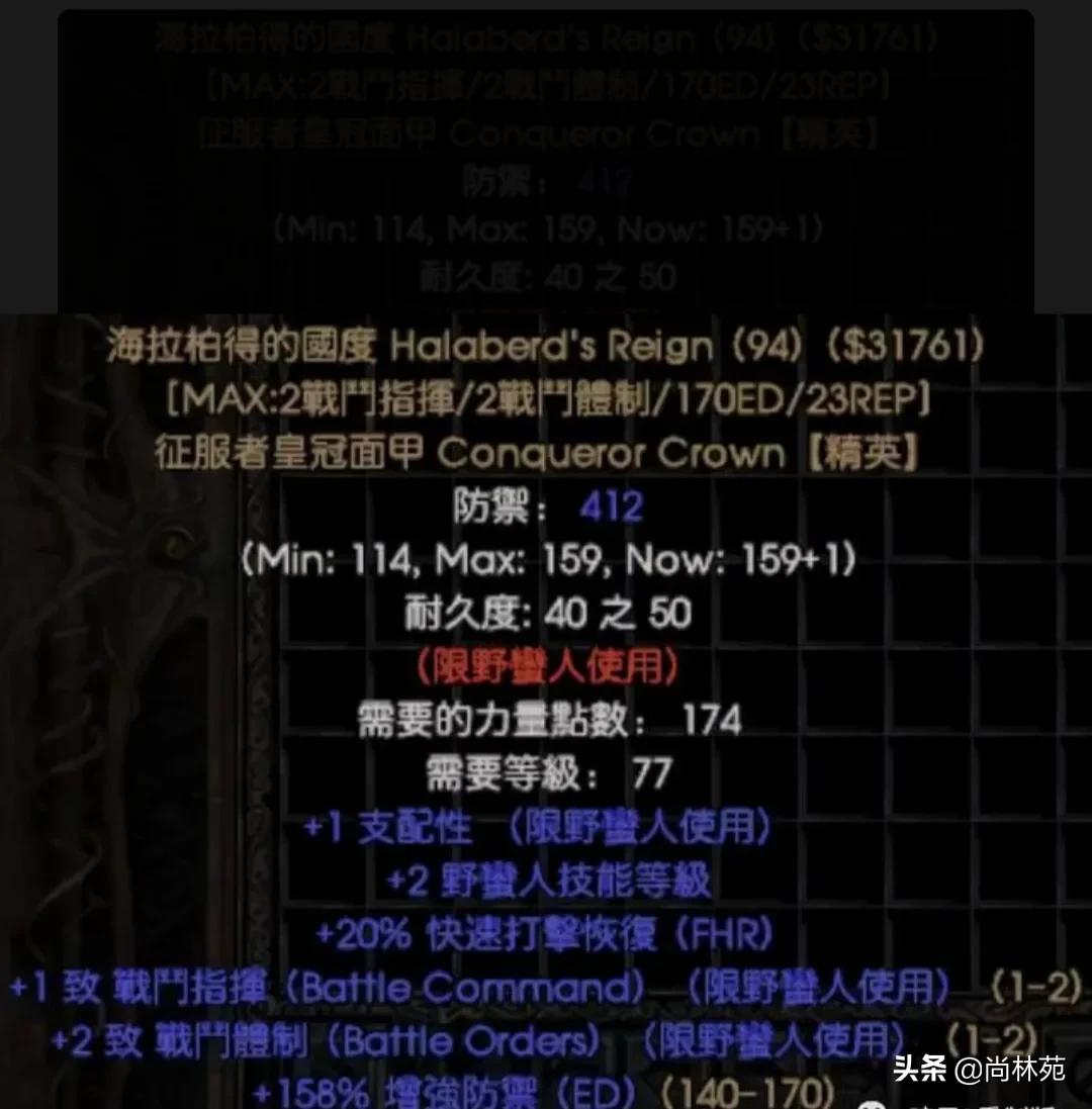 暗黑2所有暗金装备图鉴（暗黑二各职业专属暗金装备汇总）