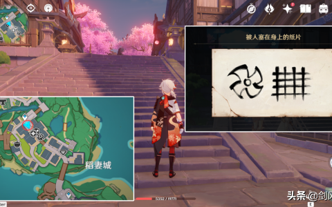 原神稻妻支线任务大全（原神稻妻隐藏任务特别的御神签攻略）