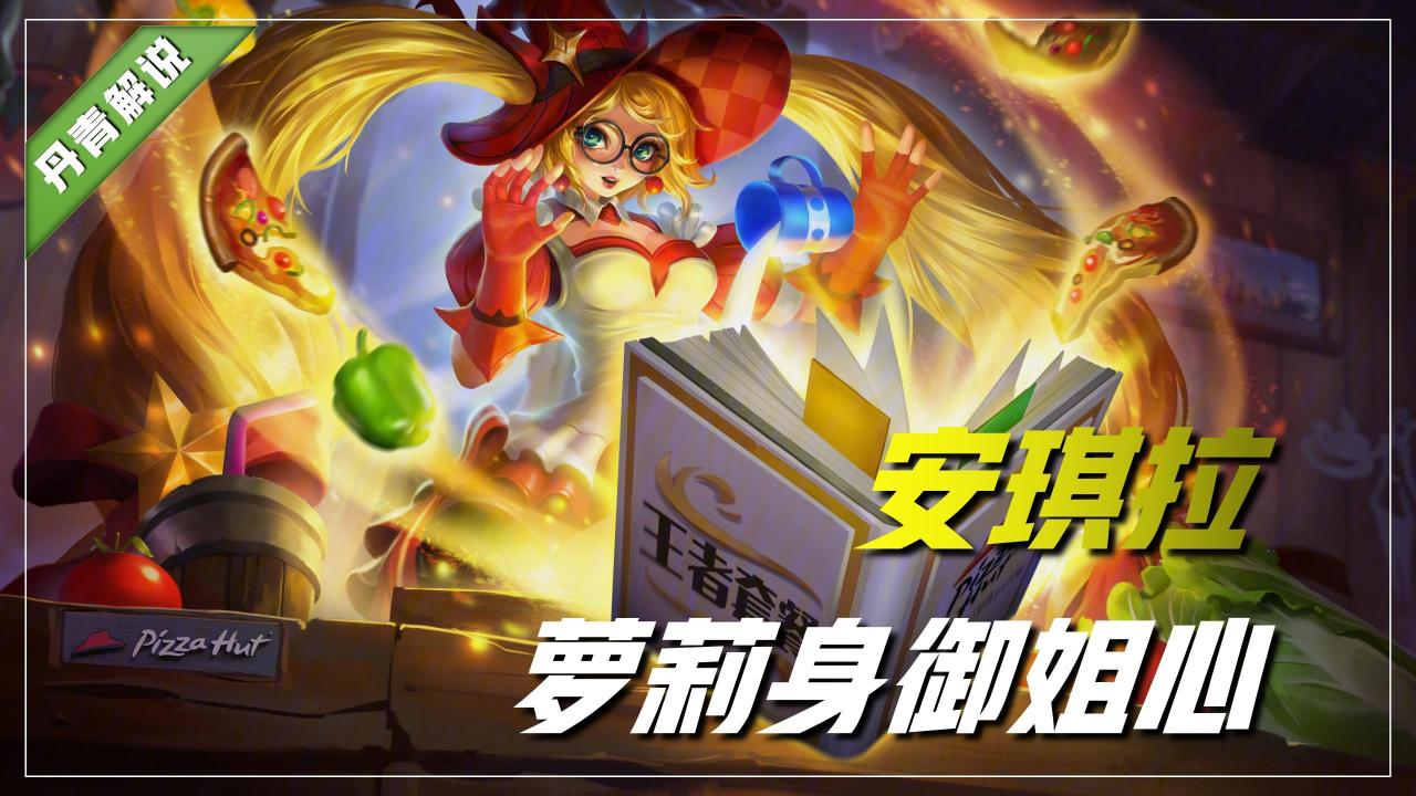 王者有真实伤害的英雄（王者荣耀爆发高的英雄）