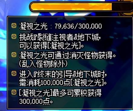 dnf史诗升级神话在哪里升级（dnf怎么把史诗升级成神话）