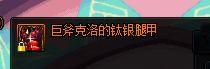 dnf搬砖号装备速成（dnf搬砖号打造方法）