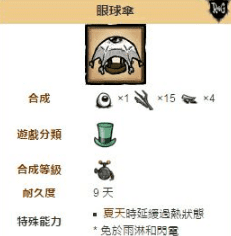 饥荒针线包怎么用（饥荒针线包可以修哪些）