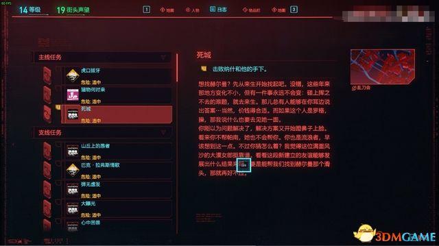 赛博朋克2077不朽武器收集图文攻略 （赛博朋克2077不朽武器位置及获取方法）