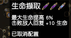 流放之路转伤防御机制（流放之路防御机制各种表现和作用）
