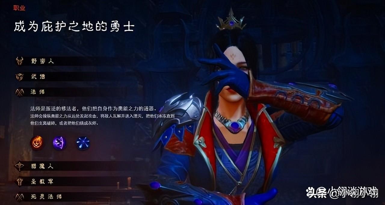 暗黑破坏神不朽角色选择（暗黑不朽单刷最强职业）