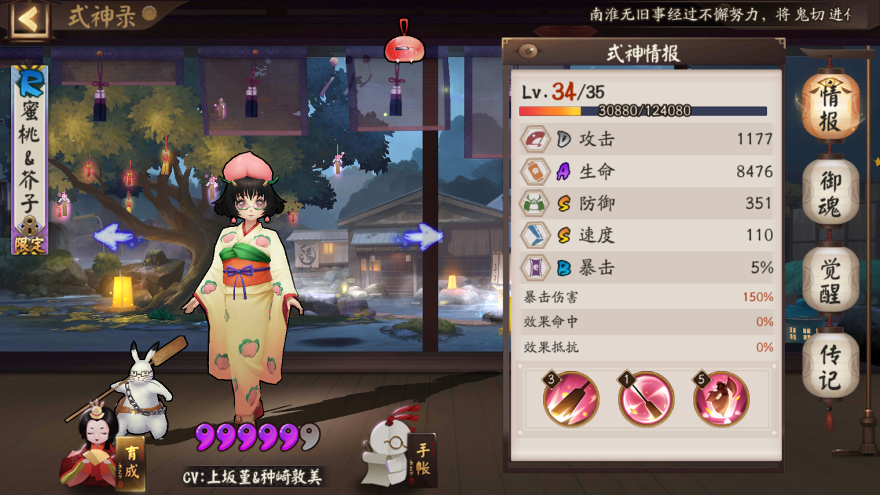阴阳师sr奶妈式神排名（阴阳师奶妈类式神哪个好）