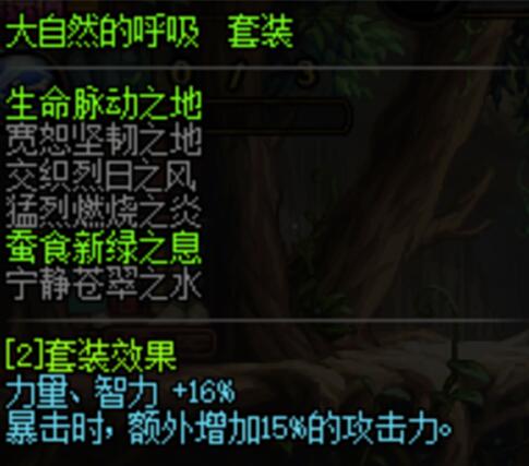 dnf剑魂大幽魂上衣怎么样（2022大幽魂9配哪2件最强）