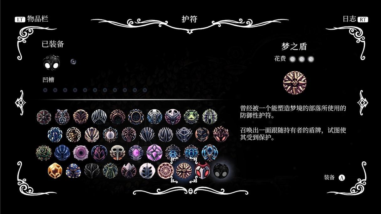 空洞骑士30-40剧情攻略（空洞骑士全护符位置）