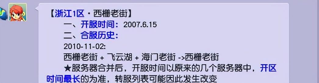 梦幻西游服务器热度排行2022（梦幻西游2022哪个区比较火）