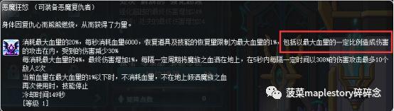 冒险岛恶魔复仇者技能（冒险岛恶魔复仇者传技能一览）