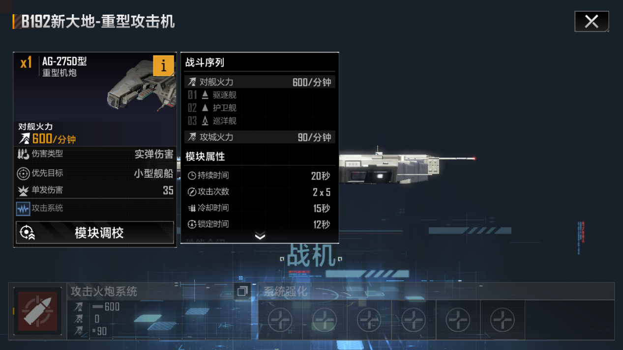 无尽的拉格朗日现版本战机强度介绍（无尽的拉格朗日战机实力最新排名）