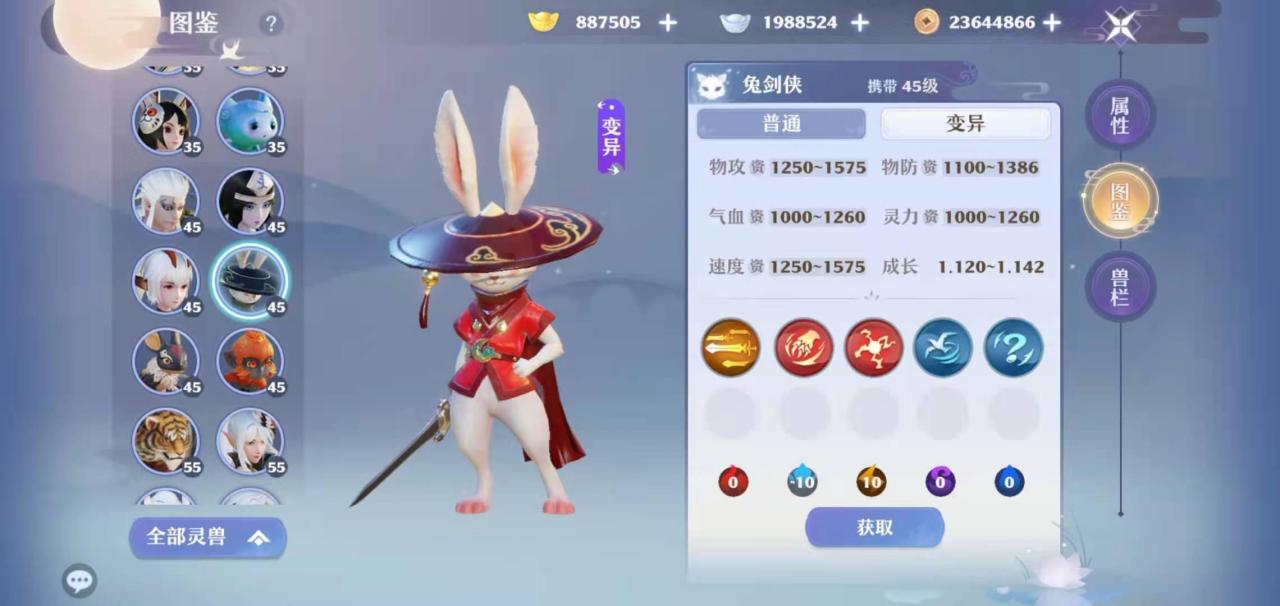 新诛仙云梦用什么宠物（手游诛仙前期灵兽推荐选择）