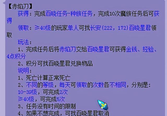 梦幻西游百晓星君捉鬼任务（梦幻百晓任务怎么做）