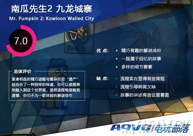 南瓜先生2九龙城寨攻略（南瓜先生2九龙城寨怎么玩）