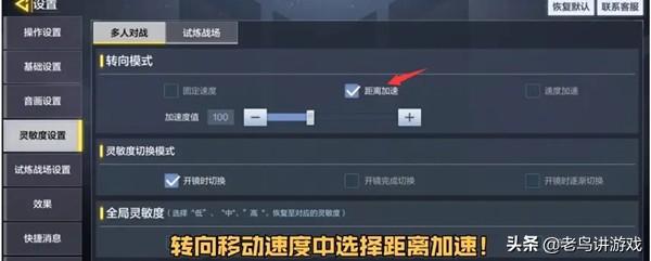 使命召唤手游灵敏度设置大全（使命召唤手游最佳灵敏度设置方案推荐）
