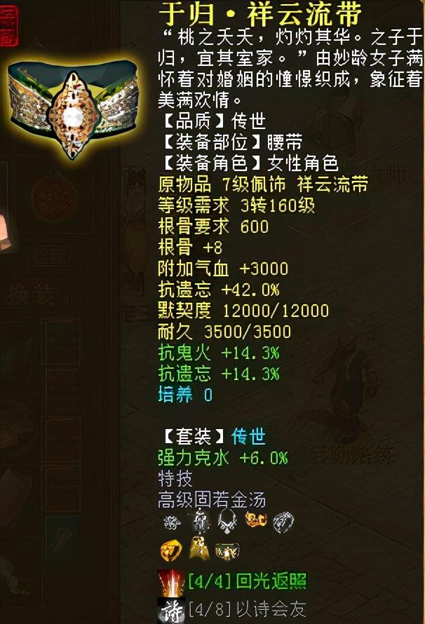 大话西游2毒女套装选择（大话西游2毒女人装备搭配）