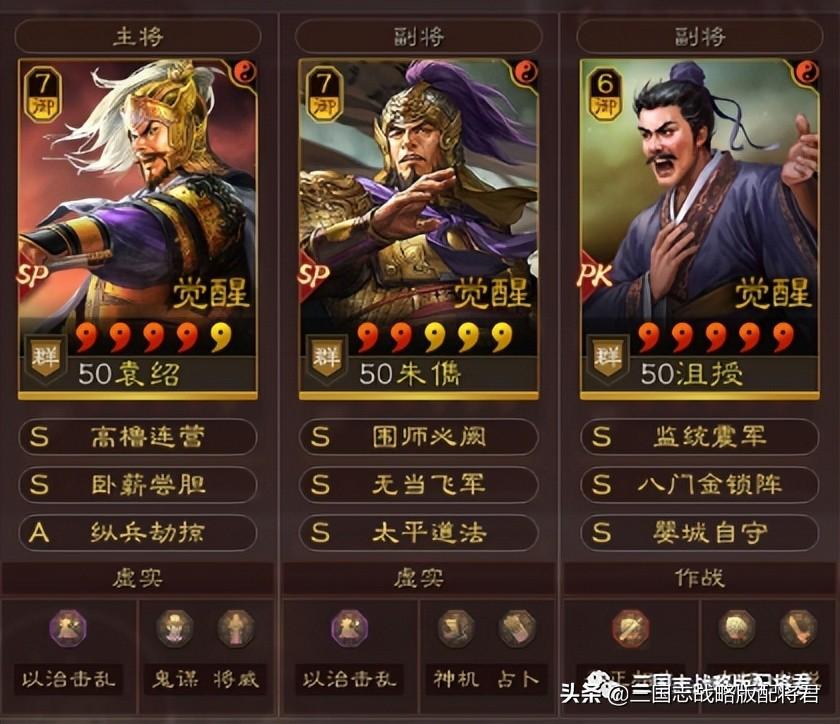 三国志战略版快速刷战功技巧（三国志战略版打战功五套T0阵容推荐）